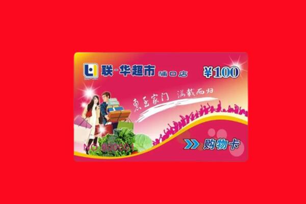 临汾尧都区回收购物卡